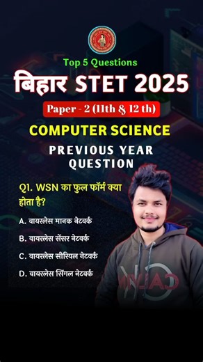 🔥 Bihar STET Computer Science 2025 | Top 5 Most Expected MCQ 💯 #computerscience #stet