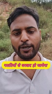 21K views · 1.4K reactions | ये गलतियाँ तुम्हें डुबो देंगी सनम। #nandkishortech #growthtips #seekhoaursamjho #CreatorsGuide #FacebookCreators | Nandkishor Tech | Facebook