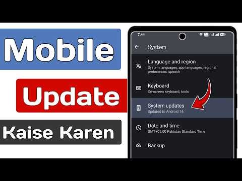Mobile Update Karne Ka Tariqa | How To Update Mobile | System Update Kaise Karen Android
