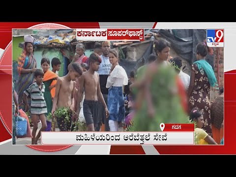 TV9 Karnataka Superfast News At 8PM | 10th May 2022