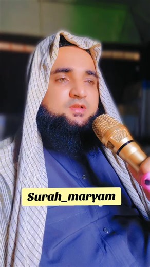 Enjoy the Serenity of Surah Maryam Recitation