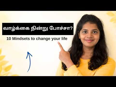 When you feel low | வாழ்க்கை கஷ்டமாக இருக்கும் போது நினைவில் வைக்க வேண்டிய 10 Mindsets