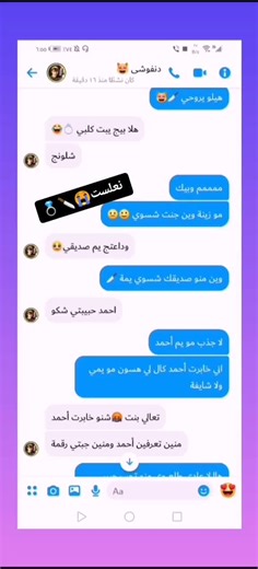 Funny Prank Chat Messages That Will Make You Laugh