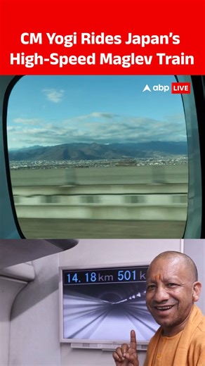 #WATCH | Uttar Pradesh Chief Minister Yogi Adityanath experienced Japan’s advanced Linear Maglev train in Yamanashi Prefecture during the final leg of his visit. The magnetic levitation-based high-speed train is designed to reach around 500–600 kmph, making it significantly faster than Japan’s conventional bullet trains, which operate at nearly 300 kmph. #YogiAdityanath #JapanVisit #MaglevTrain #HighSpeedRail #Technology #CMYogi #ABPLIVE | ABP Live