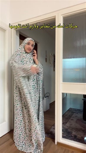 أمكم هم هيج؟ #ميمز #ضحك #فوريو #لك #اكسبلور | funny parents