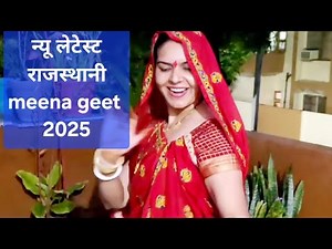 Traditional Meena Geet / लोकगीत📍 Rajasthan / Meena Community Region💫 लोक संस्कृति meenawati dance