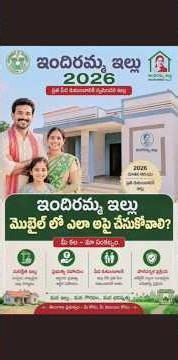 how to apply indiramma illu in mobile