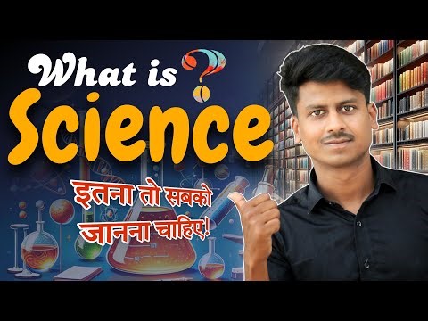 What is Science? | Definition, Branches & Importance (Hindi/Urdu) for Class 9 & 10 Students.