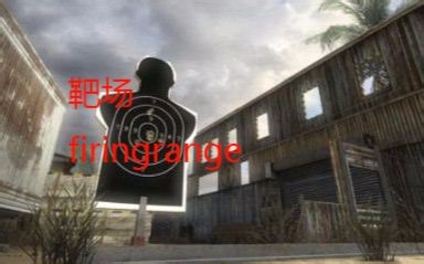 【经典地图】第三弹 使命召唤Online VS 使命召唤BO 靶场地图对比