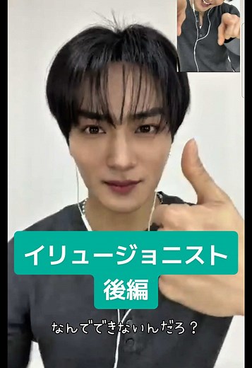 スーパーイリュージョニストキムテヨン後編 @CRAVITY #CRAVITY #태영 #taeyoung #크래비티 #テヨン #정모 #jungmo #ジョンモ #ヨントン #영통
