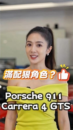 A fully equipped powerhouse? A 2023 Porsche 911 Carrera 4 GTS! #ChiYuAuto #ChiYuSupercars #Nangan...