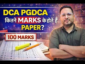 ✅DCA PGDCA Exam Marks Distribution | पेपर में सभी सब्जेक्ट के मार्क्स डिस्ट्रीब्यूशन | #dca #pgdca