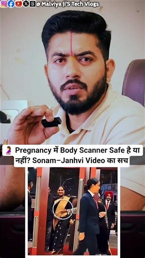 🤰 Pregnancy में Body Scanner Safe है या नहीं? Sonam–Janhvi Video का सच