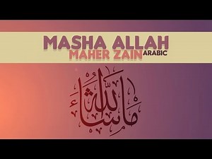 Maher Zain - Masha Allah (Arabic Version)
