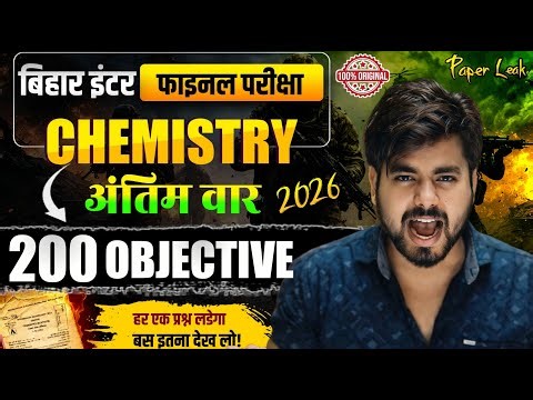 Class 12th Chemistry Vvi Objective Question 2026 Exam || Vvi Objective Question 2026 12th Chemistry