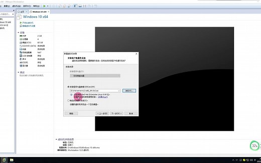 VMware_安装RedHat红帽系统