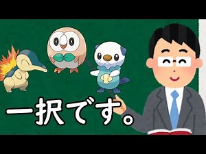 レジェンズにおける御三家について