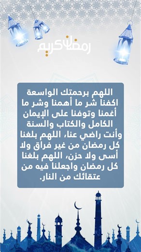 دعاء اليوم الحادي عشر من رمضان