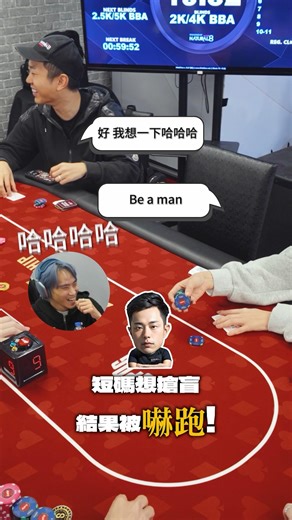 Short stack tries to rush the blinds but gets scared away! "Be A Man" #poker #TexasHoldings