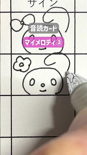 How to draw My Melody #My Melody #Reading card #Illustration