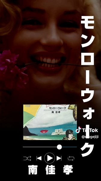 歌で振り返る激動の昭和１００ 「夏特集」厳選15選 夏の代表曲を集めてみました！ #昭和 #映画 #夏の名曲 #夏 SUMMER #挿入歌 #詰め合わせ #70s #80s #モゲソング