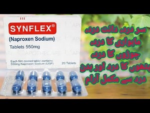 Synflex tablets ( Naproxen Sodium ) 275 mg , 550 mg Uses Side effects and contraindications in Urdu