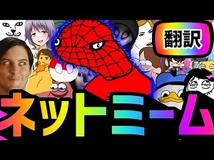 MEMES COMPILATION #53【Japanese subtitles】