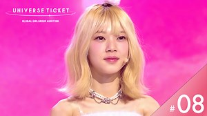 【独占配信】UNIVERSE TICKET - 【日韓同時・独占配信】UNIVERSE TICKET - 第2章-#8:熾烈なパート争奪戦!UNIT STATIONがスタート! (K-POP) | 無料動画・見逃し配信を見るなら | ABEMA