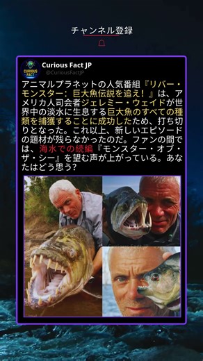 全ての淡水モンスターを捕獲した男 🐟
