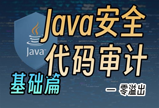【Java安全】内存马专题之Listener