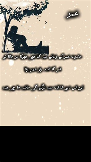 Dorae umer,,, aj ke hokmran.