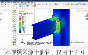 ABAQUS 后处理创建动画和截图(Creating_Animation_Videos_and_Saving_Images)