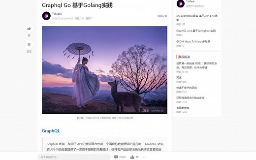 【开发】GraphQL GoLang的演示项目，阅读代码，快速上手，API查询语言。