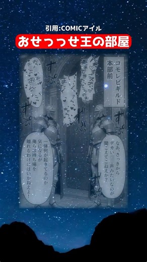 おせっっせ王の部屋 #漫画 #マンガ #同人 #同人誌