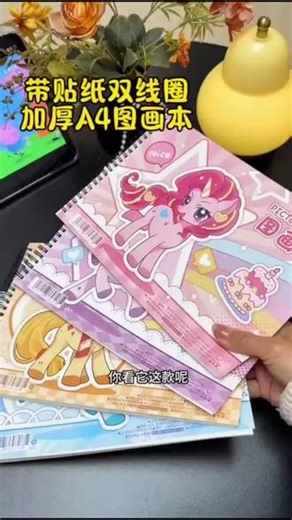 #图画本 #画画 #学习用品 #超便宜超划算 #点击小黄车直接购买