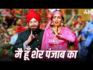 Main Hoon Sher Punjab Ka 4K Song | Gopichand Jasoos | Lata Mangeshkar, Kamlesh Avasthi | Raj Kapoor