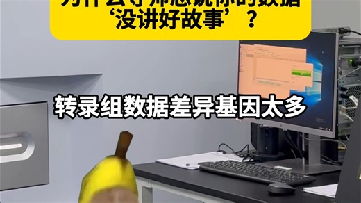 转录组×代谢组“因果锁链”分析法公开#多组学分析#转录组#代谢组#生信分析#数据分析#WGCNA#KEGG通路#吉凯基因#小锦李讲生信