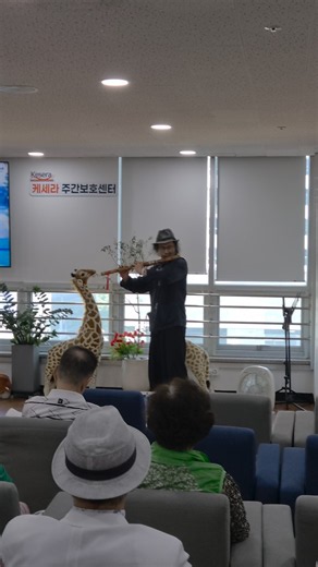 대금연주 ㅡ 용두산엘레지 #요양원 #봉사공연 #강은비 #노래교실