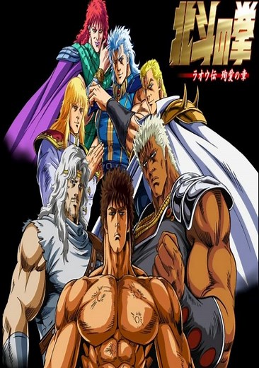 Fist Of The North Star ROM Free Download for Mame - ConsoleRoms