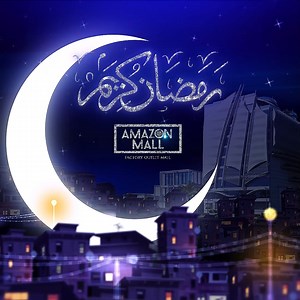 Amazon Mall wishes you Ramadan Kareem 🌙 | Amazon Mall