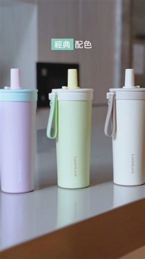 LocknLock 樂扣樂扣 on Instagram: "你的杯子，可以多一點你的樣子🎀 用嚼對FUN飲杯的百變魔法 拼出你的專。屬。隨。行。杯 杯蓋、提帶、杯身自由拼💫 組出專屬色，撞出好心情！ 跟著每日穿搭變換顏色～ 像疊疊樂一樣玩出新變化😆 ﹝一杯多變 x 百看不厭﹞ 現在就開始你的撞色派對💛 嚼對FUN飲不鏽鋼吸管杯 ▸▸https://loknlock.com/HXcA2 ​ ───────────────────── ​ LocknLock樂扣樂扣 ◖FB粉絲團◗ https://loknlock.com/Z4ckm ◖IG粉專◗ https://loknlock.com/BAENQ ◖𝙻𝚒𝚗𝚎官方帳號◗ @locknlocktw https://lin.ee/9NB6JLA ​ ───────────────────── #LocknLock #樂扣樂扣 #撞色吸管杯 #嚼對FUN飲不鏽鋼吸管杯 #玩色吸管杯 #隨行保溫杯 #時尚保溫杯 #不鏽鋼環保杯 #保溫保冷環保杯"