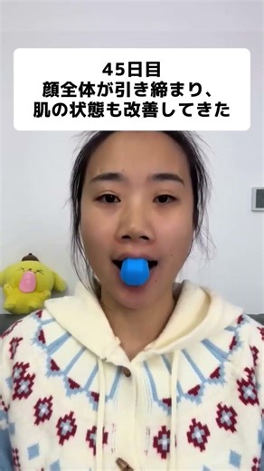 朝晩それぞれ10分だけのトレーニングで、下顎ラインがはっきり！ 続ければ顔全体の輪郭も引き締まります。 #フェイスライントレーナー #フェイストレーニング #たるみ改善 #リフトアップ効果