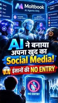 AI Has Its Own Social Network Now? What Are the Agents Talking About?