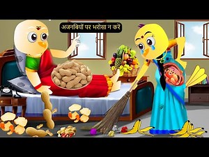 हिंदी कार्टून | Greedy Wife Crow Chidiya | Tuni Chidiya Wala Cartoon | Hindi Cartoon | #chichutv