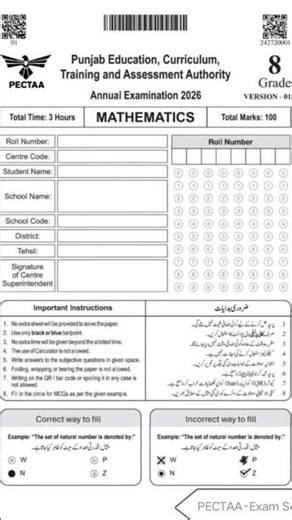 8th class paper board sheet 2026 according to pecta #impquestion #rules #mathclass8 #guidedmath