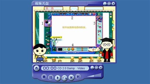 自制VCD2.0互动功能光碟测试