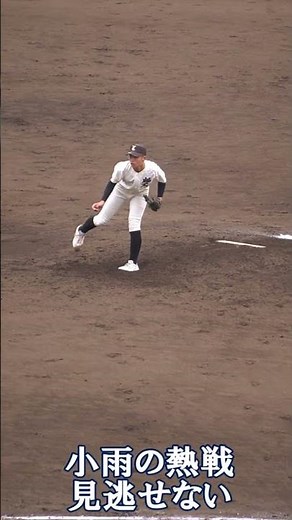 【高校野球 大分⚾】小雨の熱戦「中津東vs鶴崎工業」 九州大会大分県予選2025春 in 別大興産スタジアム ティザー映像 #shorts