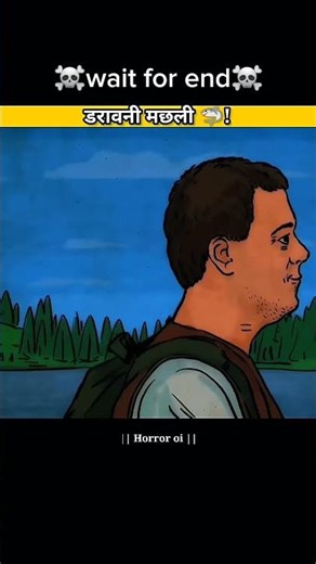 scary fish😱☠😱☠💀💀 #shorts #viralshort #animation #scary