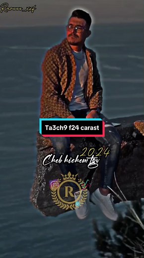 Ta3ch9 f 24 carast 😩💔 - Cheb hichem tgv 2024 - - - - - #تصميم_شاشة_سوداء #dz #fypage #تصميم_فيديوهات🎶🎤🎬 #explore #les_parole_rai_dz #music #video #باتنة_شاوية_05😍😍👌 #اغاني_جزائرية #algeria #cheb_hichem_tgv #hichem_tgv #rai_algerien #rai_algerien #tiktok #تيك_توك #كيتمان_اجباري🎧 #تصميمي #الراي_الجزائري #تعشق_24_كارا @𝕽𝖆𝖔𝖚𝖋_𝖒𝖚𝖘𝖎𝖖𝖚𝖊