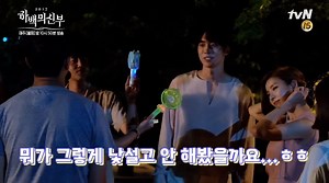 WATCH: Take A Look Behind Nam Joo Hyuk And Shin Se Kyung's Kiss Scene And Water Fight In "Bride Of The Water God"